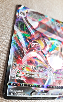 Pokemon - Melmetal VMAX (s10b 048) Pokemon GO Enhanced Expansion Pack Full Art J - Image 3