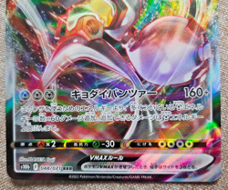 Pokemon - Melmetal VMAX (s10b 048) Pokemon GO Enhanced Expansion Pack Full Art J - Image 5