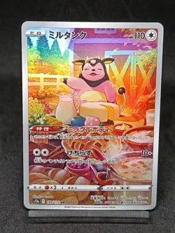 Miltank AR 199/172 s12a Crown Zenith - VSTAR Universe Japanese Pokemon Card - Image 1