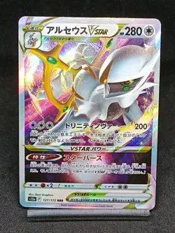 ARCEUS VSTAR 127/172 S12A Crown Zenith VSTAR Universe Pokemon Card Japanese - Image 1