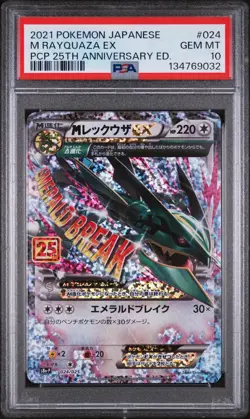 2021 POKEMON JPN PROMO CARD PACK 25TH ANV ED #024 M RAYQUAZA EX PSA 10 - Image 1
