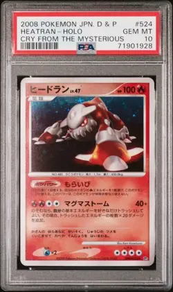 PSA 10 Heatran Holo DPBP#524 DP5 2008 Pokemon Card Japanese - Image 1