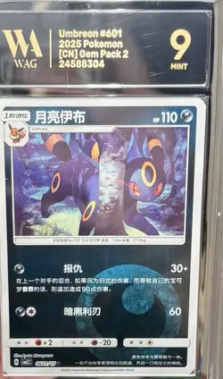 Umbreon 0602/15 CBB2C Reverse Energy Holo Card. Gem Pack Vol 2. WAG Mint 9 - Image 2
