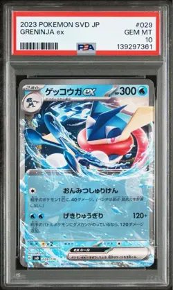 PSA 10 Greninja ex Pokemon Card SV ex Start Deck Water Pokemon Card Japanese - Image 1