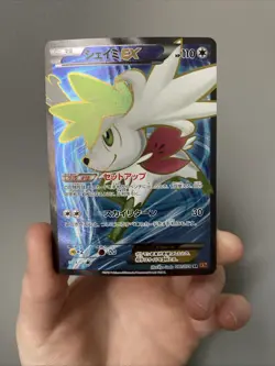 Shaymin EX 087/078 Emerald Break Full Art 1st ED 2015 Japanese Pokemon Card - Image 1
