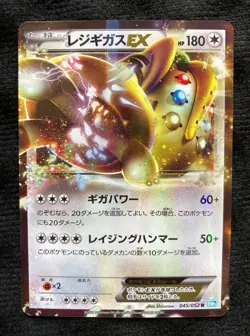 Pokemon Card Japanese Regigigas EX BW3 2011 045/052 NM - Image 1