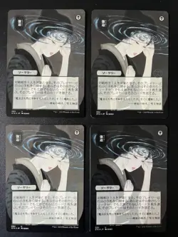 MTG- Duress x4 - Mystical Archive Japanese - Image 1
