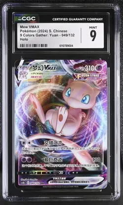 CGC 9 Pokemon TCG Mew VMAX 054/172 SV12a Vstar Universe Chinese PSA Karte - Image 1