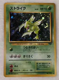 Rare 1997 Japanese Scyther Holo – Jungle Set – EXCELLENT! Pokemon Vintage - Image 1