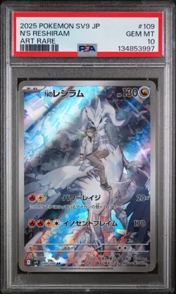 N'S RESHIRAM 109/100 ART RARE SV9-BATTLE PARTNERS POKEMON JAPANESE PSA 10 - Image 1