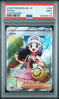 2025 POKEMON JAPANESE M2-INFERNO X SUPER RARE #106 DAWN PSA 9 - Image 1