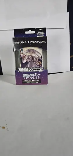 Weiss Schwarz Trial Deck Frieren: Beyond Journey's End Japanese.Read Description - Image 2