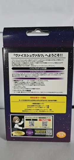 Weiss Schwarz Trial Deck Frieren: Beyond Journey's End Japanese.Read Description - Image 3