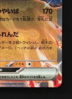 Greninja ex 045/066 NM Crimson Haze Japanese Pokemon Card TCG - Image 3