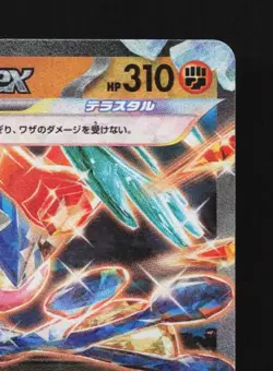 Greninja ex 045/066 NM Crimson Haze Japanese Pokemon Card TCG - Image 5
