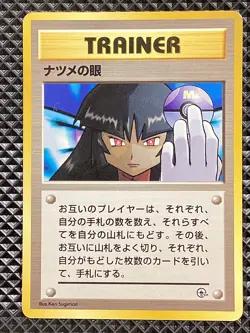 Sabrina's Gaze Old Back Banned Gym Challenge 1999 Pokemon Card Japanese - Image 1