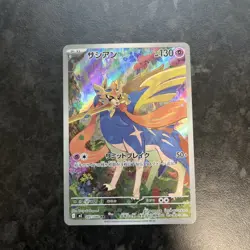 Zacian 087/80 M2: Inferno X Japanese AR Pokemon TCG NM - Image 1