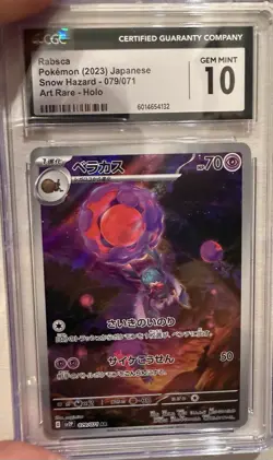 4-card Pokemon Slab Lot - Including Jynx, Gastly, Slowpoke, Rabsca - Image 5
