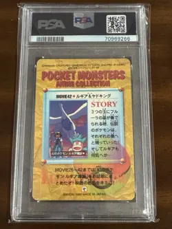 Pokemon 1999 Bandai Vending Prism Ash Lugia Misty Pikachu PSA 7 - Image 1