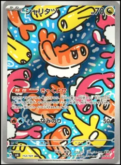 TATSUGIRI 112/101 ART RARE SV6 MASK OF CHANGE JAPANESE POKEMON NEAR MINT - Image 1