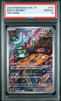 PSA10 Brute Bonnet 077/066 Sv4k: Ancient Roar Holo Japanese Pokemon cards 014 - Image 1