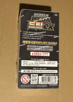 Pokemon Card Mega Dream ex NEW SEALED Korean Booster Box M2a (x10 Packs) - Image 3