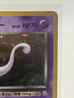 1998 Japanese Team Rocket’s Mewtwo Holo LV.35 HP70 – Vintage Pokemon Card NM - Image 4