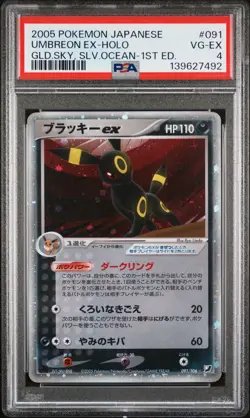 2005 POKEMON JPN GOLDEN SKY, SILVERY OCEAN 1ST ED #091 UMBREON EX-HOLO PSA 4 - Image 1