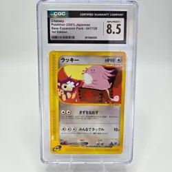 Pokemon PSA 8.5 1st Edition Chansey 47 Japanese 2001 Expedition - Image 1