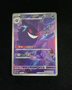2025 Pokemon TCG Chinese Gem Pack Vol.3 Exclusive Gengar CBB3C 03 07/07 -KPK - Image 1