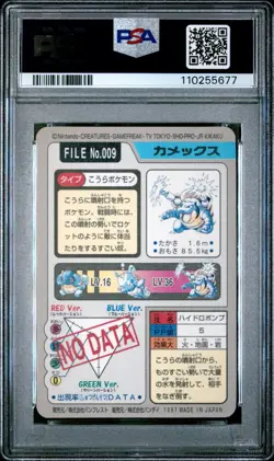 PSA 9 Blastoise Mint 009 Carddass Prism Holo Pokemon Vending 1997 - 677 - Image 2