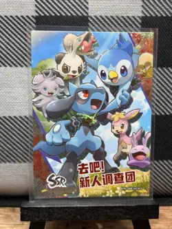 Pokemon TCG: Riolu PM-SSR NO.014, EIF Baby - Image 1