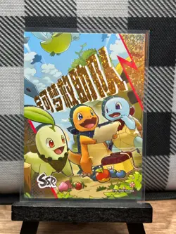 Pokemon TCG: Chikorita Charmander & Squirtle PM-SSR NO.003, EIF Baby - Image 1