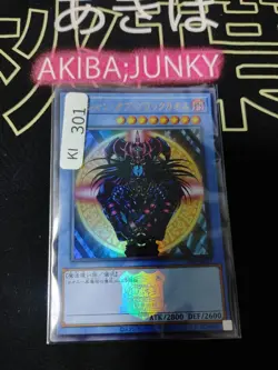 Magician of Black Chaos Yu-Gi-Oh TDPP-JP011 Ultra Rare Logo Yugioh JAPAN - Image 4