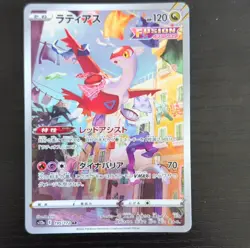 Pokemon Card Latias AR 195/172 S12a VSTAR Universe Japanese Near Mint - Image 1