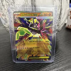 Mega Zygarde ex RR 046/080 Nihil Zero M3 2026 Pokemon Card Japanese - Image 1