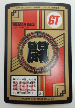 DRAGON BALL GT Trading Cards JAPAN Card #165 Mutchy - Image 2
