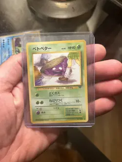 Pokemon Team Rocket gang banned Grimer Japanese - Image 1