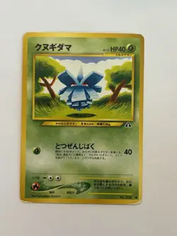 204 Pokemon card old Back Pineco HP40 LV15 Nintendo Japan Game - Image 1