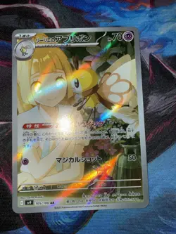 Pokemon TCG Japanese S - Lillie's Ribombee - 105/100 - SV9: Battle Partners NM - Image 1
