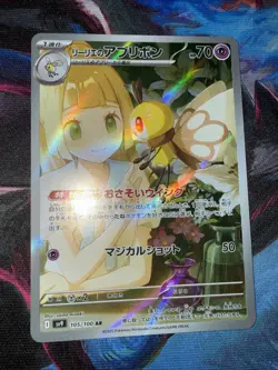 Pokemon TCG Japanese S - Lillie's Ribombee - 105/100 - SV9: Battle Partners NM - Image 2
