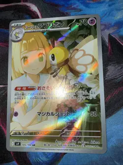 Pokemon TCG Japanese S - Lillie's Ribombee - 105/100 - SV9: Battle Partners NM - Image 3