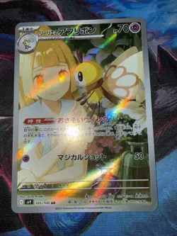 Pokemon TCG Japanese S - Lillie's Ribombee - 105/100 - SV9: Battle Partners NM - Image 4