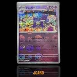 Gengar 094/165 R Master Ball Mirror Reverse Holo Pokemon 151 Japanese - Image 1