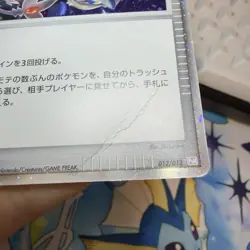 Time-Space Distortion 012/012 PtM Unlimited Japanese Pokemon TCG HP/DMG CREASED - Image 3