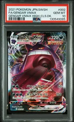 PSA 10 Gengar VMAX RRR 002/019 sGG High-Class Deck 2021 Pokemon Card Japanese - Image 1