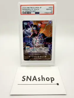 PSA 10 Marshall D. Teach SR Parallel OP09-093 New Emperor ONE PIECE Card Japan - Image 3