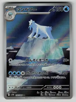 Beartic 114/086 Art Rare Black Bolt Pokemon Japanese NM - Image 1