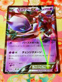 Pokemon Card Mewtwo EX 027/059 RR Holo Rare!! 1st ED Japanese #a13 - Image 1