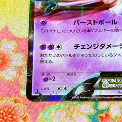 Pokemon Card Mewtwo EX 027/059 RR Holo Rare!! 1st ED Japanese #a13 - Image 4